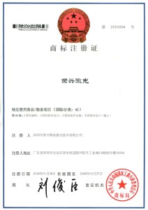 42類(lèi)商標(biāo)證書(shū)